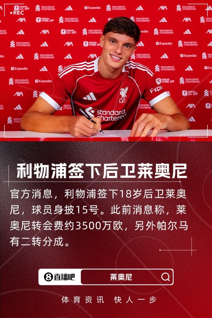 开云注册-意媒解析莱奥尼争夺战：英超豪门闪电截胡 意甲三强铩羽而归