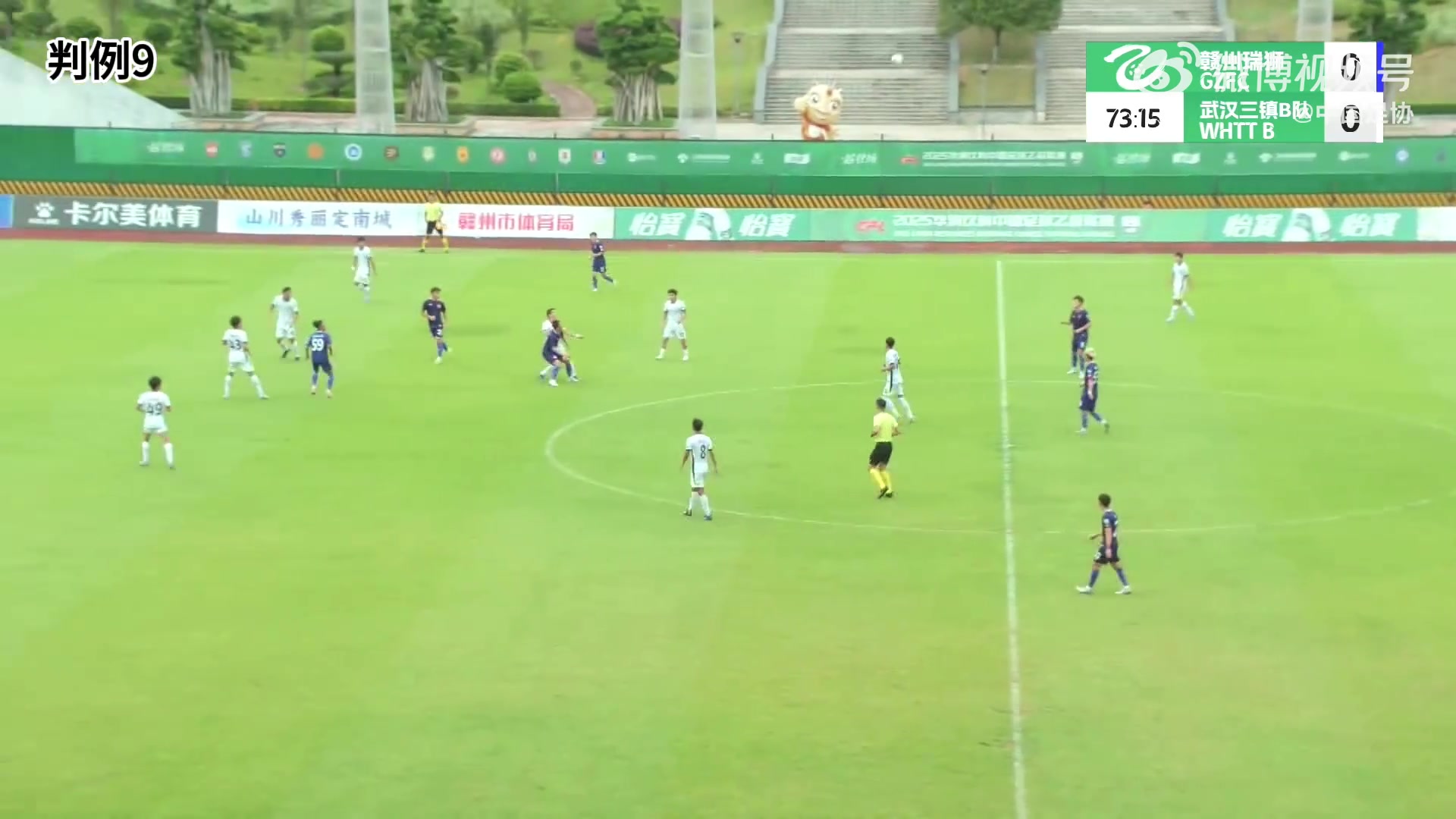 开云登录入口-足协裁定：瑞狮队进球误判有效，三镇B队点球漏判存争议