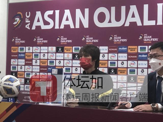 开云-李铁：结果遗憾应该带着胜利离开 换人是正常的