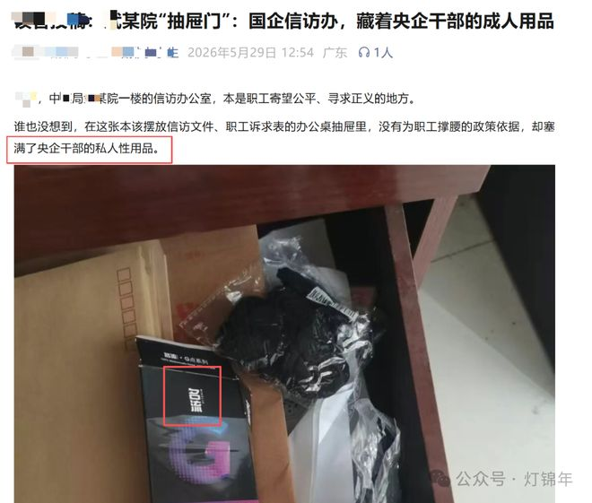 开云注册-为什么领导都喜欢上班？网友曝光领导抽屉都是性用品：丝袜、套套